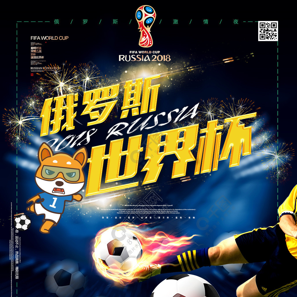 世界的焦点