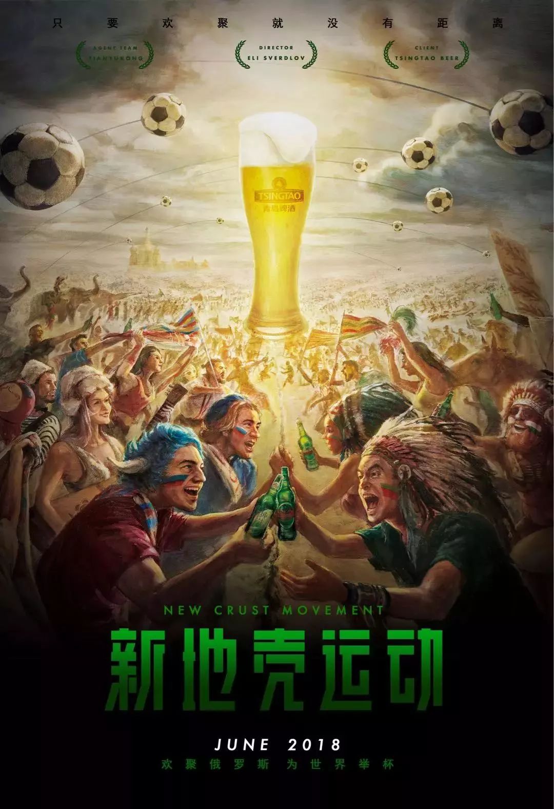 起了球迷的