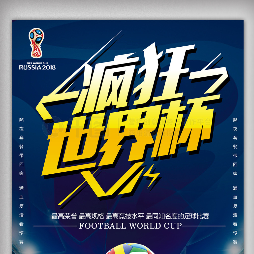 基等明星球