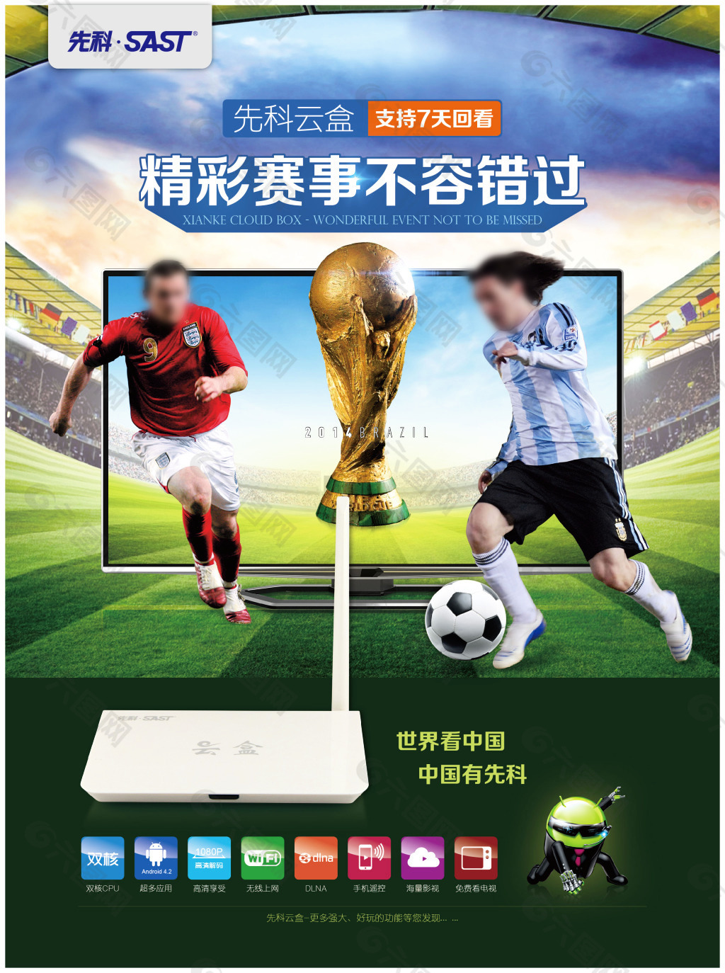 努力