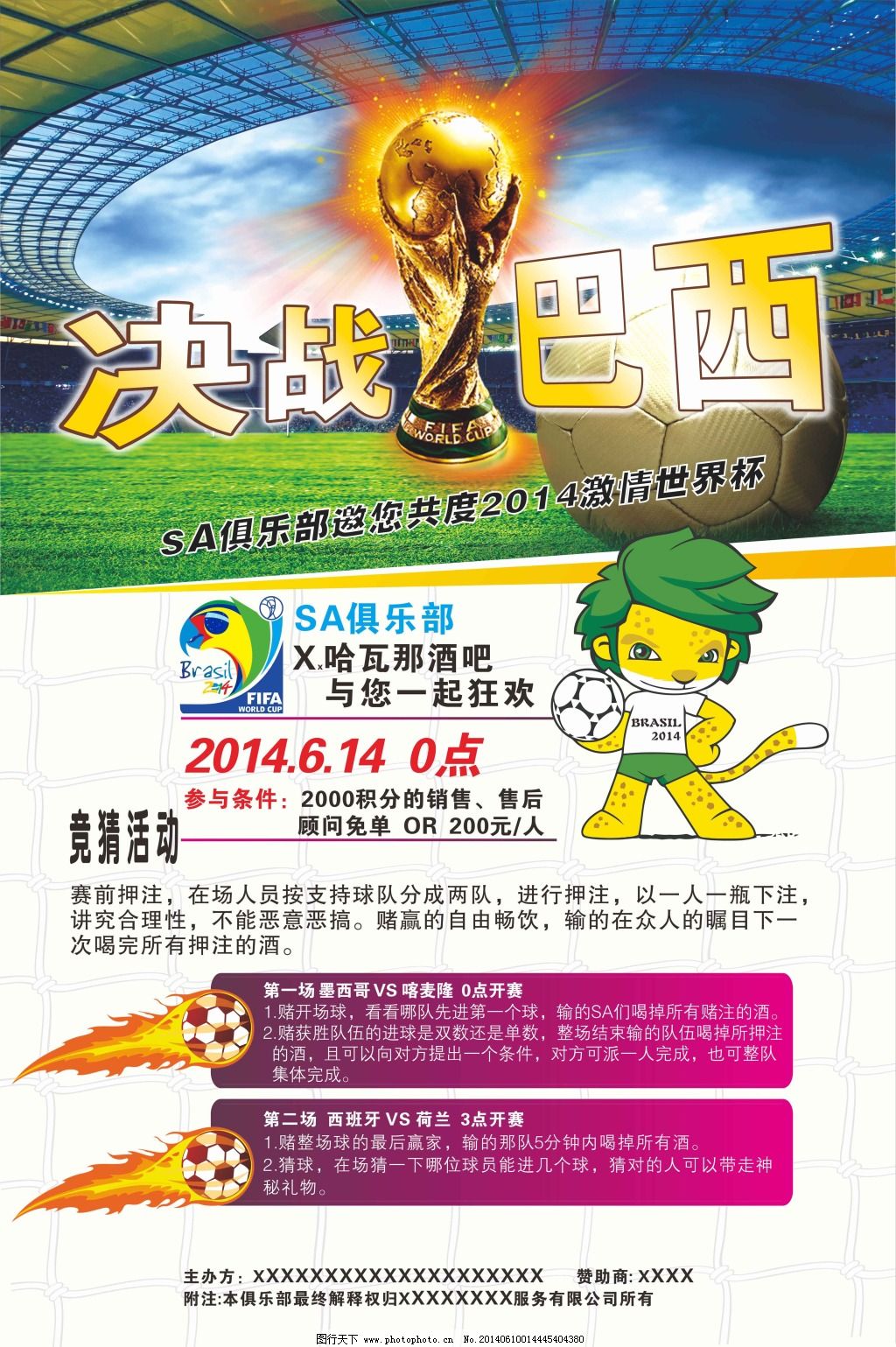 防因此阿斯